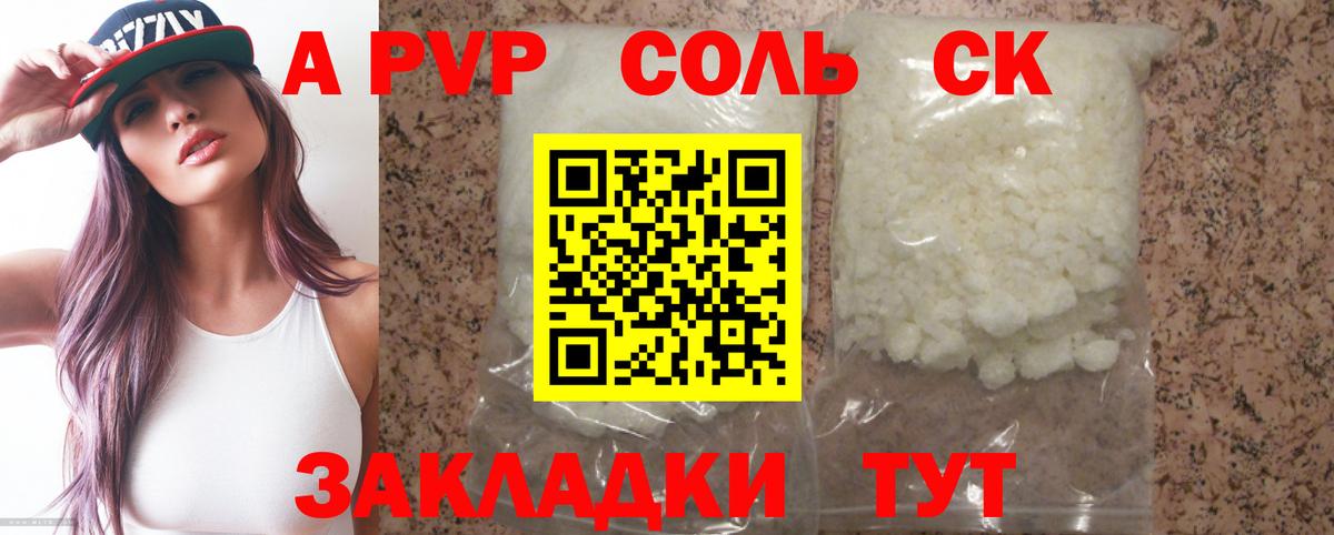 Alfa_PVP СК  APVP мука  Вход с VPN  Фурманов 