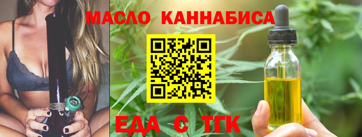 Фурманов  Еда ТГК конопля  Вход с VPN 