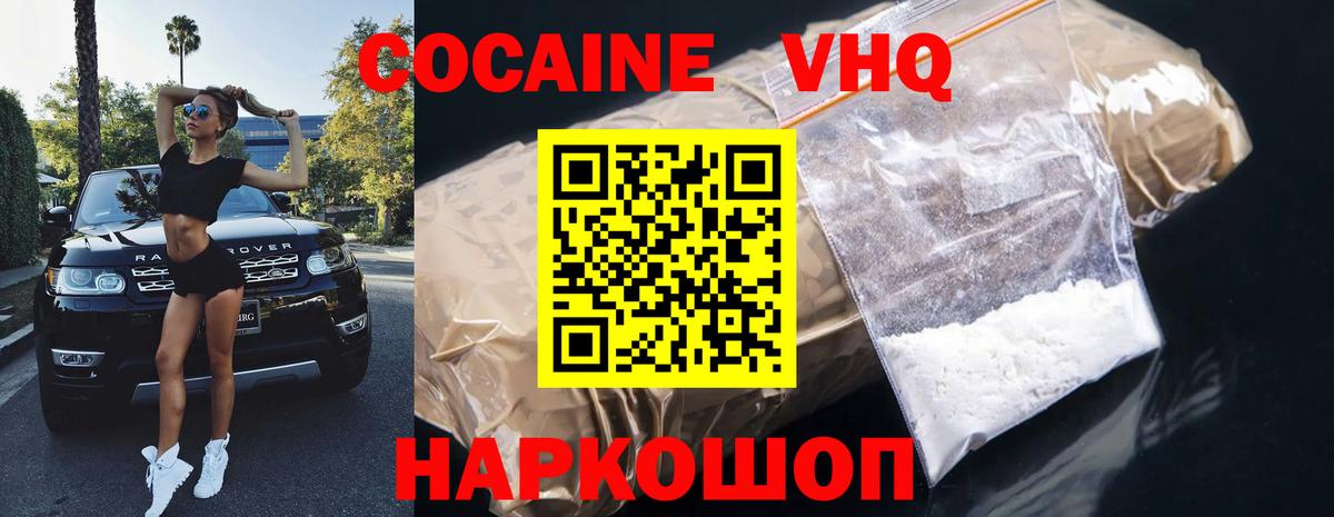 Фурманов  Кокаин 97%  Вход с VPN  COCAIN Боливия 
