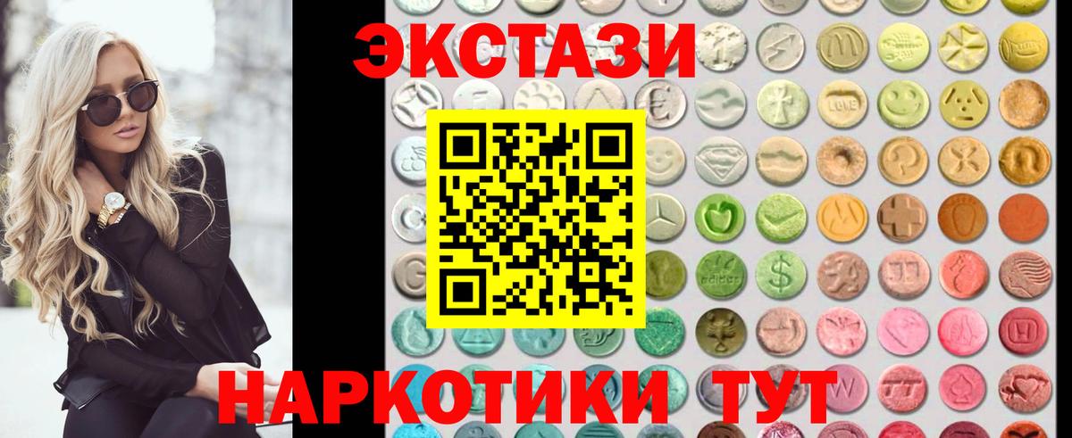 Экстази 250 мг Фурманов