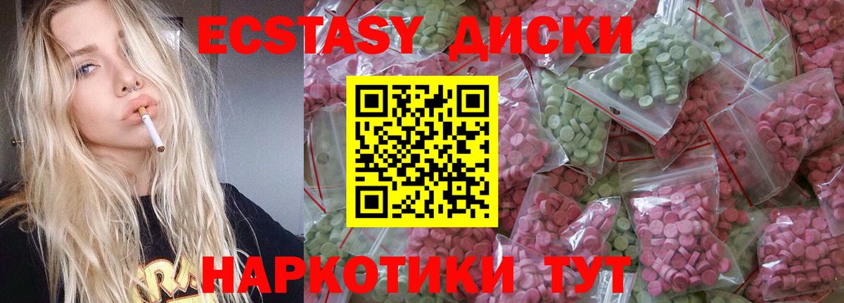 ЭКСТАЗИ 300 mg  где найти   гидра как войти  Фурманов  Вход с VPN  ЭКСТАЗИ  ЭКСТАЗИ диски 