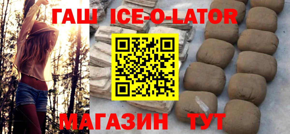 ГАШИШ гарик Фурманов