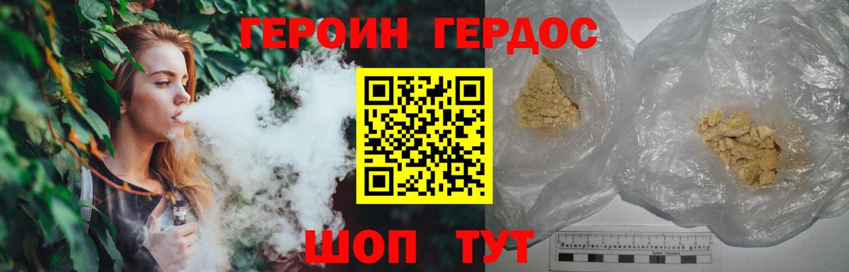 Героин афганец Фурманов