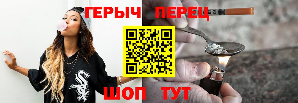 ГЕРОИН афганец  Вход с VPN  Героин  Фурманов 