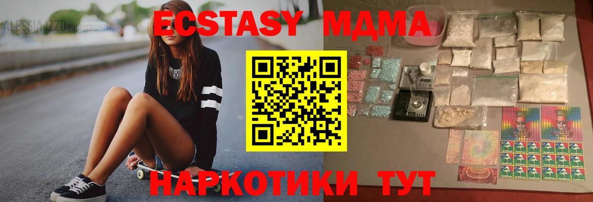 Фурманов  МДМА  Вход с VPN  МДМА молли  МДМА молли 