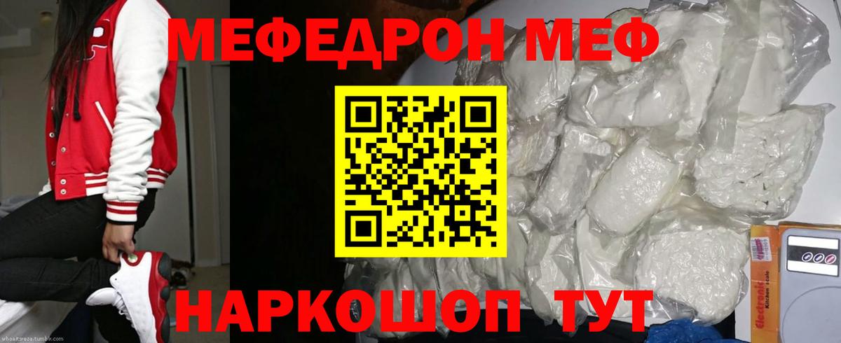 Меф 4 MMC  Вход с VPN  МЕФ  МЕФ кристаллы  Фурманов 