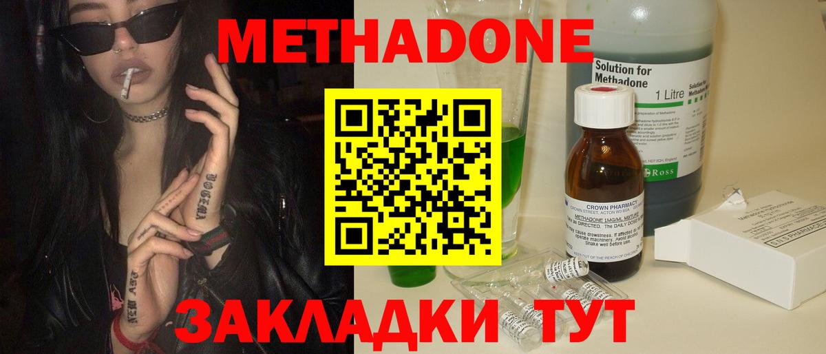 Метадон мёд  МЕГА рабочий сайт  Вход с VPN  Фурманов  МЕТАДОН кристалл 